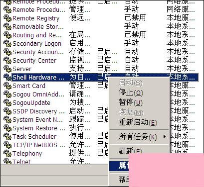 XP开机后桌面图标显示慢