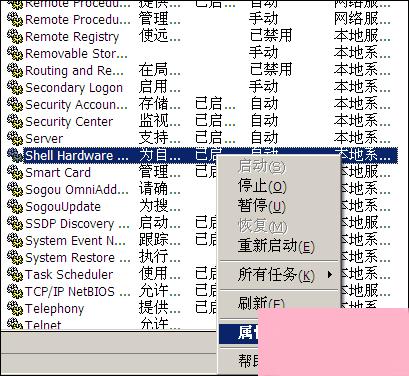 XP开机后桌面图标显示慢