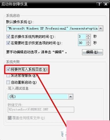 Win7系统蓝屏故障0x0000007f的解决方法