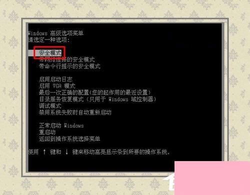 Win7系统蓝屏故障0x0000007f的解决方法