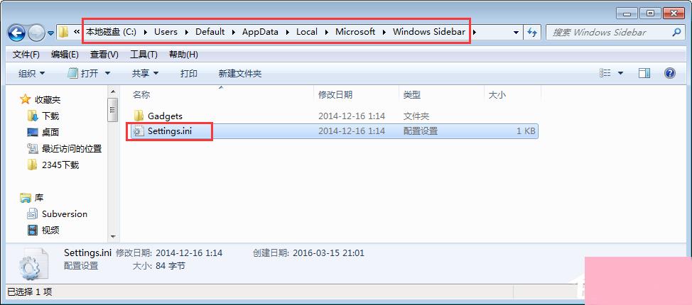 Win7桌面小工具打不开怎么办？Win7小工具打不开的终极解决办法