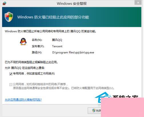 Win10如何关闭Windows安全警报