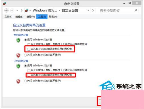 Win10如何关闭Windows安全警报