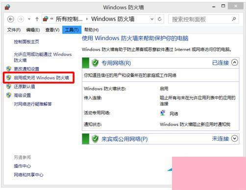 Win10如何关闭Windows安全警报