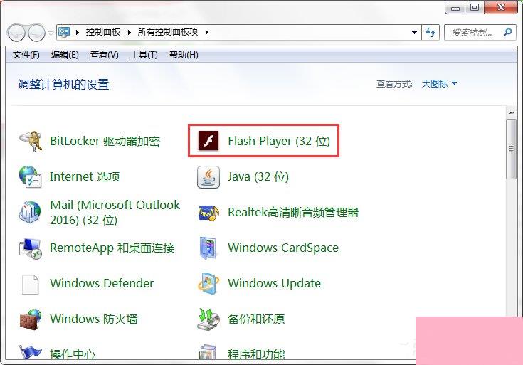 Win7电脑浏览器无法加载Shockwave Flash怎么办？