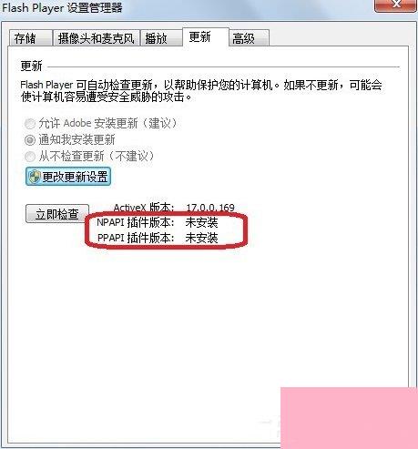 Win7电脑浏览器无法加载Shockwave Flash怎么办？