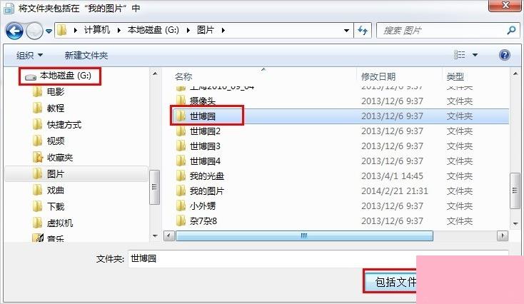 Win7新功能之库详细介绍