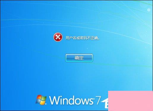 忘记开机密码怎么办？Win7开机密码破解教程