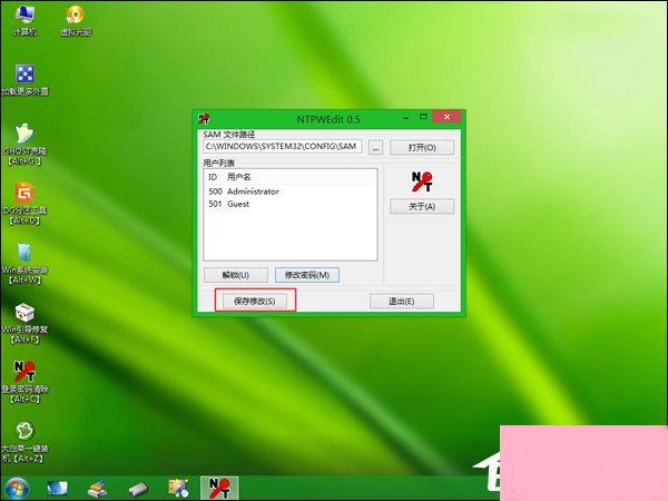 忘记开机密码怎么办？Win7开机密码破解教程