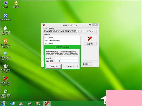 忘记开机密码怎么办？Win7开机密码破解教程