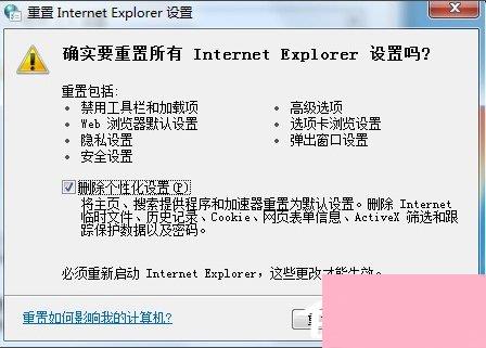 Win7系统IE报错“已停止工作”怎么解决？