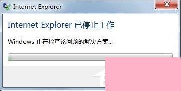 Win7系统IE报错“已停止工作”怎么解决？