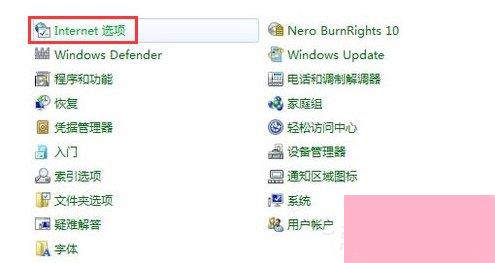 Win7系统IE报错“已停止工作”怎么解决？