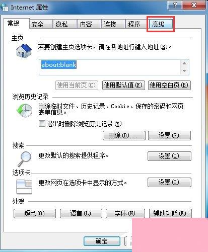 Win7系统IE报错“已停止工作”怎么解决？