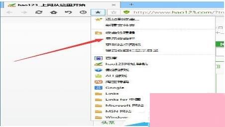傲游浏览器如何显示收藏夹栏？傲游浏览器显示收藏夹栏的方法