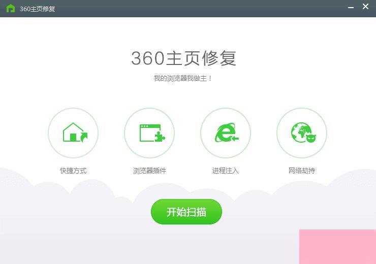 360安全卫士怎么修复IE浏览器