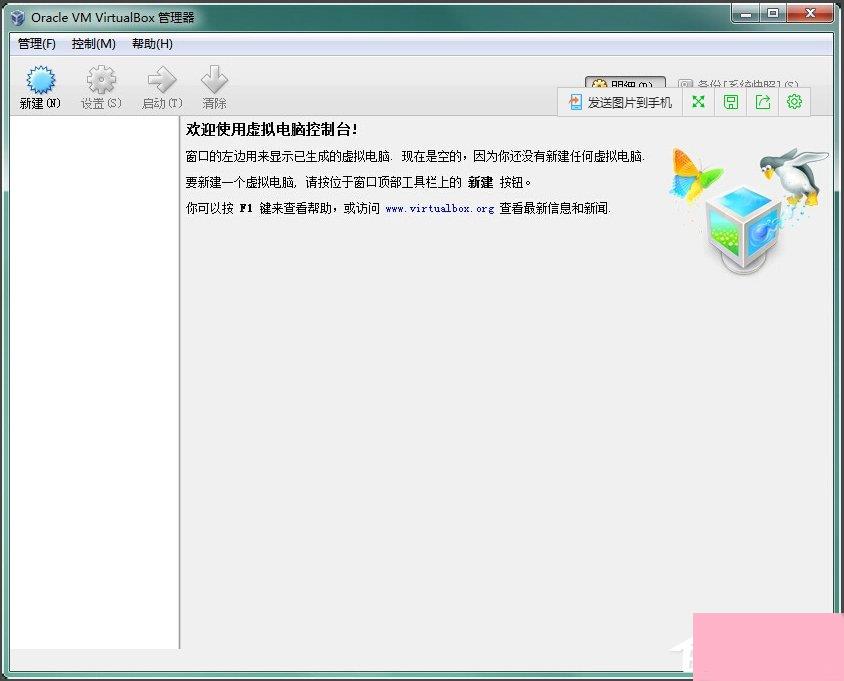 VirtualBox怎么用？VirtualBox怎么装系统？