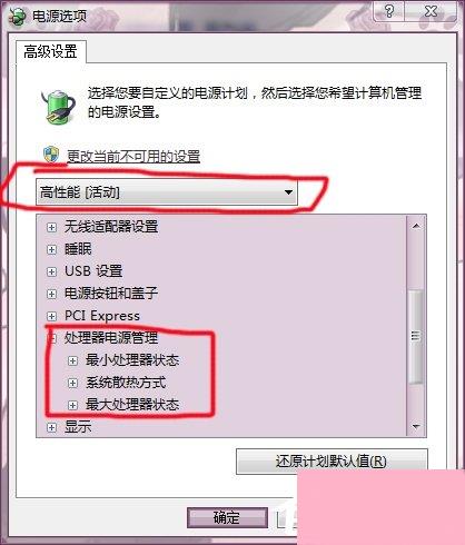 Win7系统如何调节显卡风扇转速？