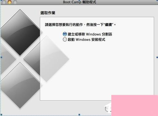 苹果一体机装Win7系统的方法