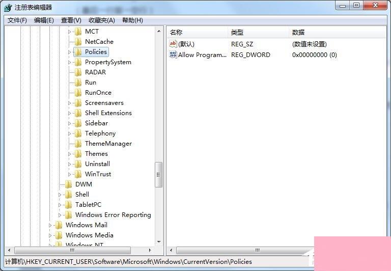 Win7任务管理器已被系统管理员禁用怎么