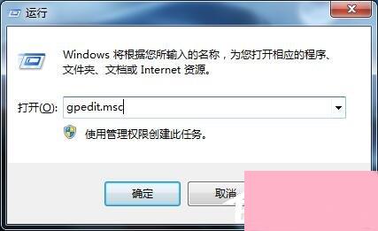 Win7任务管理器已被系统管理员禁用怎么