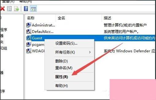 Win10系统Guest账户怎么开启？Win10系统开启Guest账户的方法