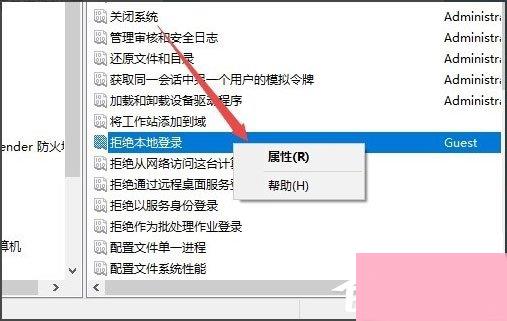 Win10系统Guest账户怎么开启？Win10系统开启Guest账户的方法