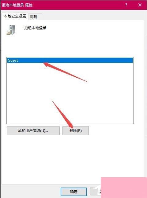 Win10系统Guest账户怎么开启？Win10系统开启Guest账户的方法