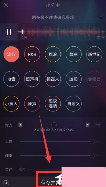 唱吧上怎么发起合唱？唱吧发起合唱的方法