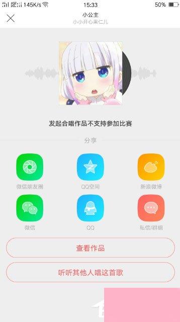 唱吧上怎么发起合唱？唱吧发起合唱的方法