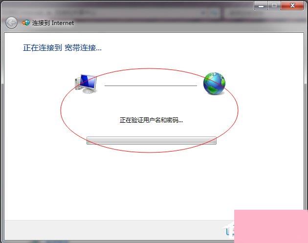 Windows7拨号连接设置的方法