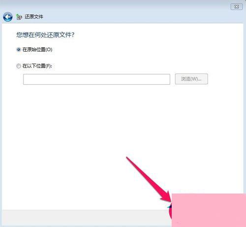 Win7如何备份系统？Win7系统备份教程