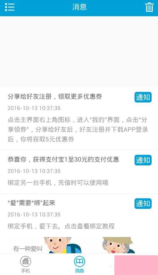 有众APP怎么使用 有众APP使用教程