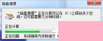 Win7电脑打开网页速度慢怎么办？