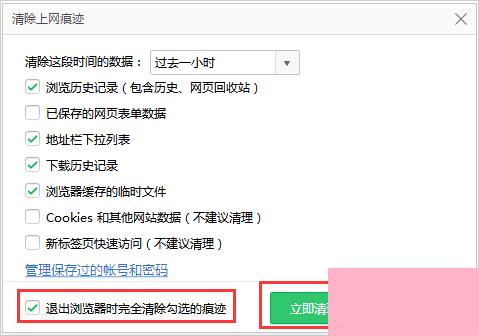 Win7电脑打开网页速度慢怎么办？