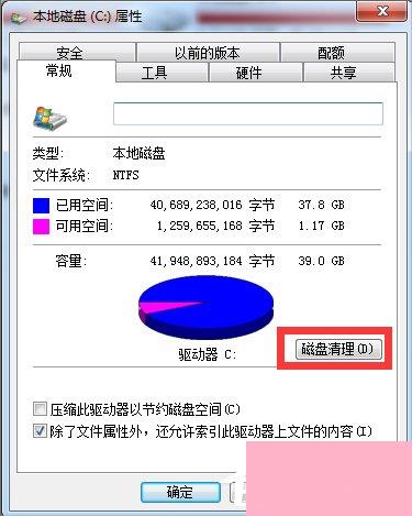 Win7电脑打开网页速度慢怎么办？