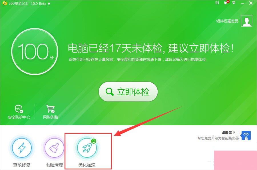 Win7电脑打开网页速度慢怎么办？