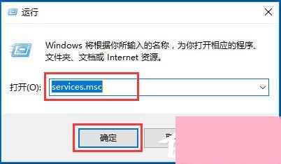 Win10 RPC服务器不可用怎么解决？