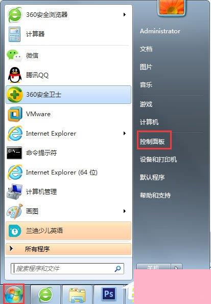 Win7提示未授予用户在此计算机上的请求