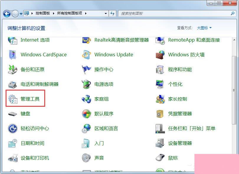 Win7提示未授予用户在此计算机上的请求