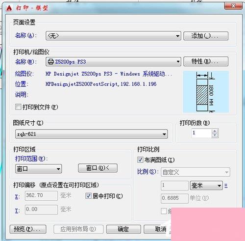 CAD怎么设置横向打印？CAD设置横向打印的方法