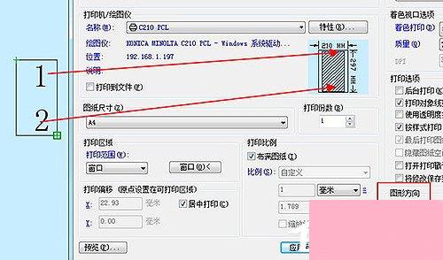 CAD怎么设置横向打印？CAD设置横向打印的方法