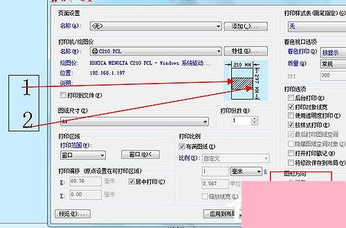 CAD怎么设置横向打印？CAD设置横向打印的方法