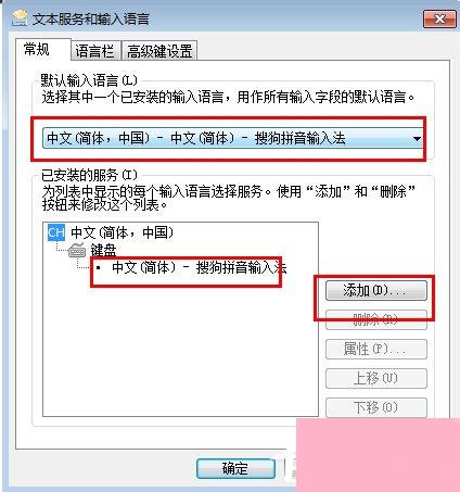 Win7电脑打字卡的解决方法