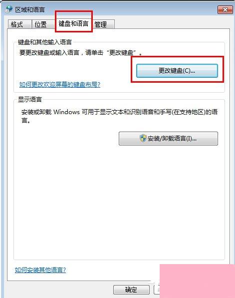 Win7电脑打字卡的解决方法