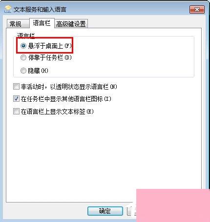 Win7电脑打字卡的解决方法