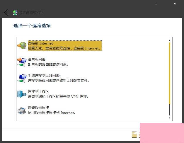 Win7系统宽带拨号不见了怎么办？Win7环境创建宽带连接的方法