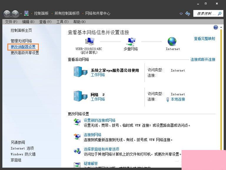 Win7系统宽带拨号不见了怎么办？Win7环境创建宽带连接的方法