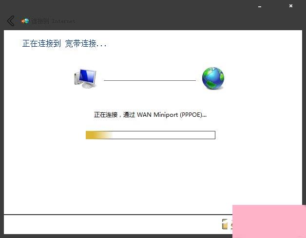 Win7系统宽带拨号不见了怎么办？Win7环境创建宽带连接的方法