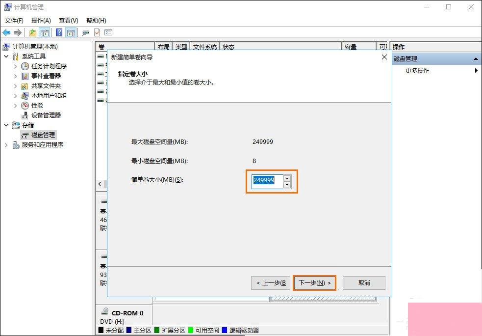 如何给移动硬盘分区？Win10环境下新移动硬盘分区方法